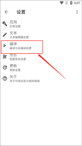 Apktool M