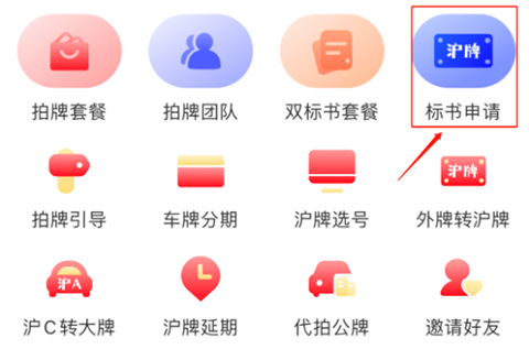 人人代拍