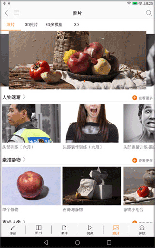 会画了专业版app