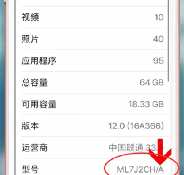 苹果系统版本在哪看
