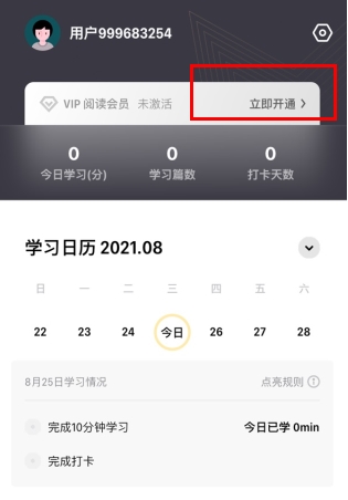 流利说阅读