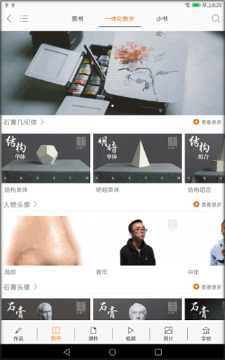 会画了专业版app