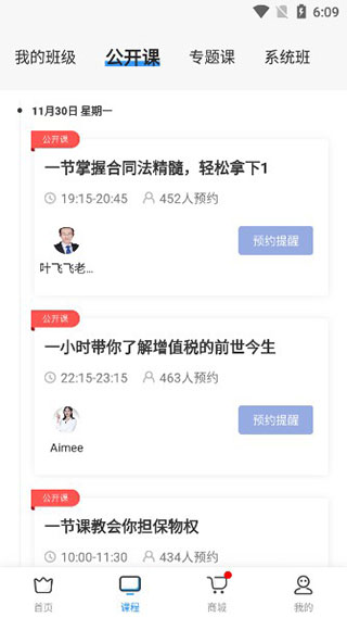 注册会计师随身学