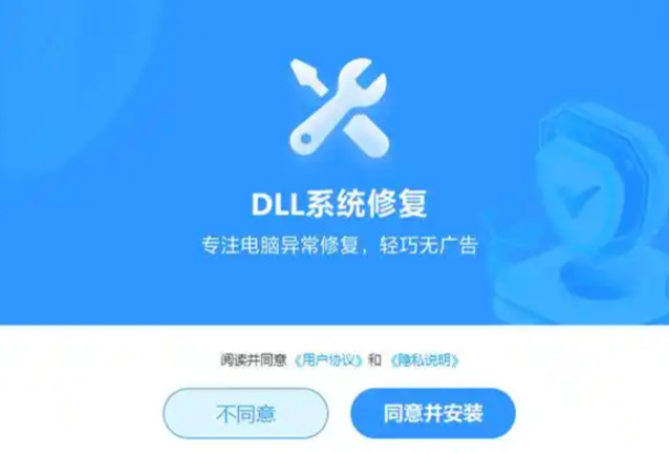 DLL修复大师是流氓软件吗?真实评测+避坑指南