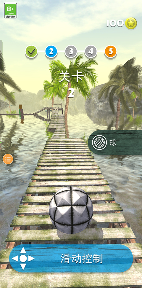 滚动冒险球