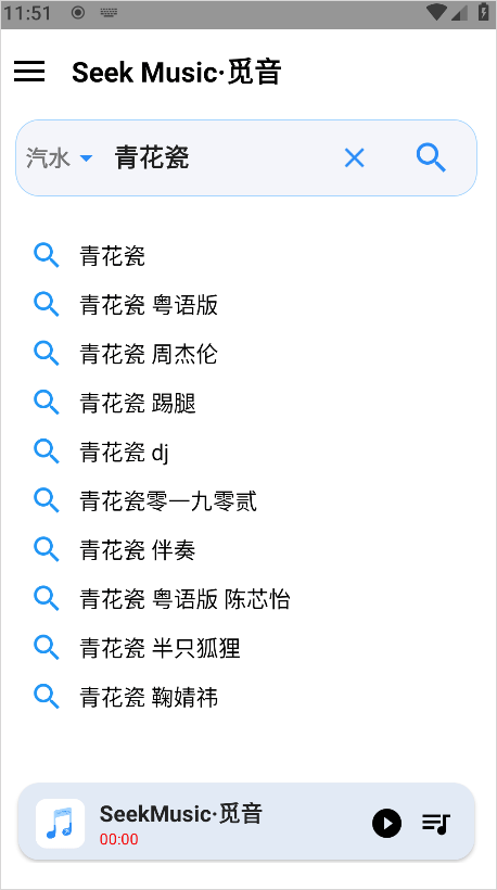觅音音乐