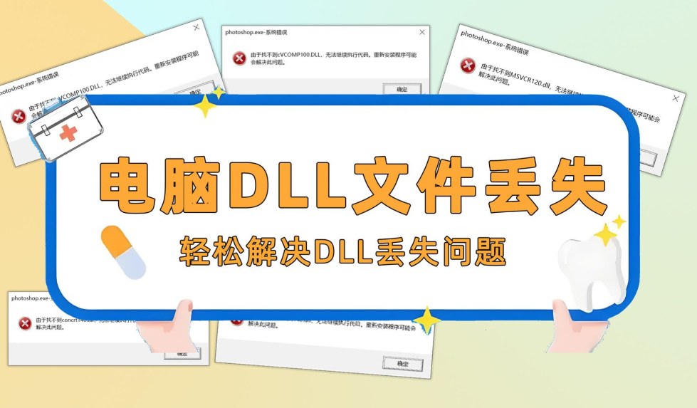 找不到msvcr100.dll解决方法