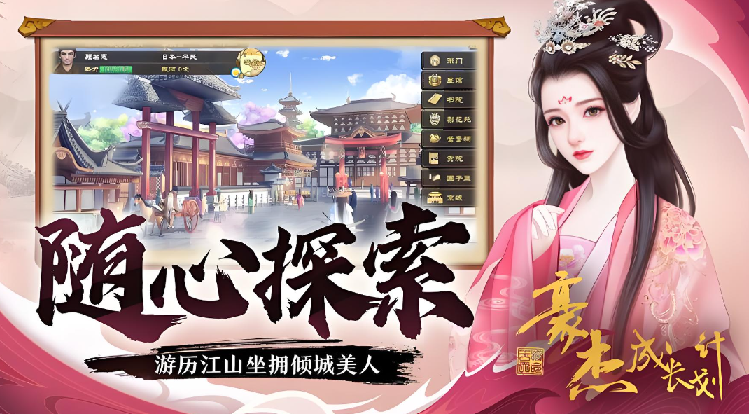 豪杰成长计划