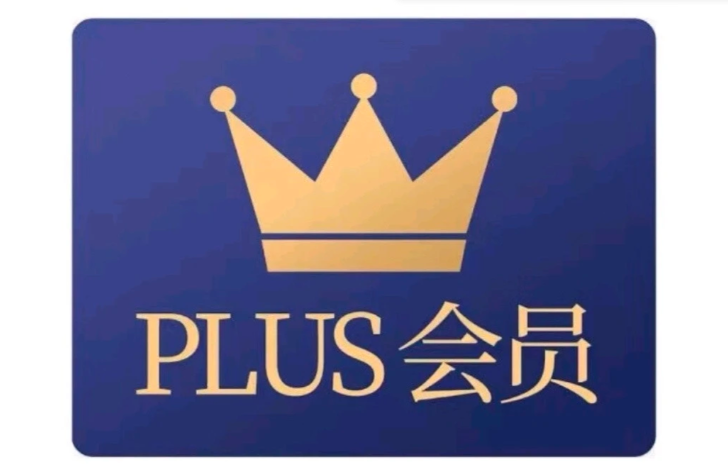 京东PLUS会员有什么好处?一年省下上千块,这8个权益最实在