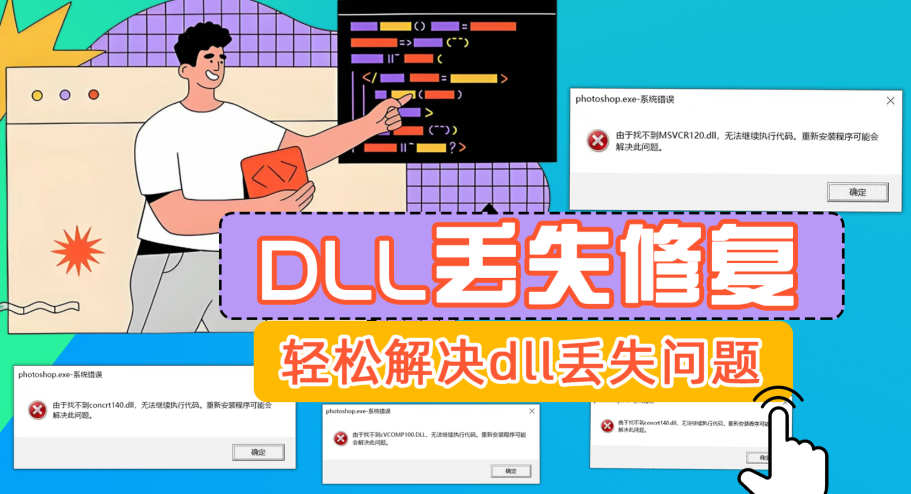 找不到msvcr100.dll解决方法
