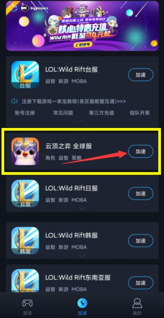 海豚加速器