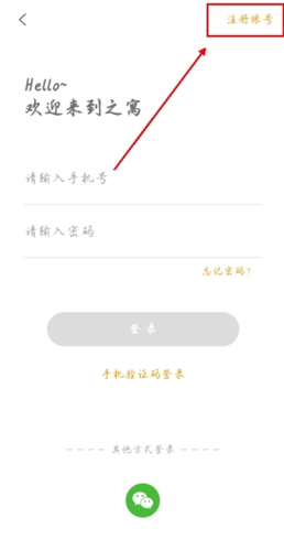 之寓