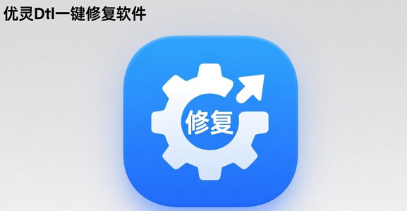 免费的dll修复工具有哪些