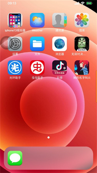 iphone12启动器