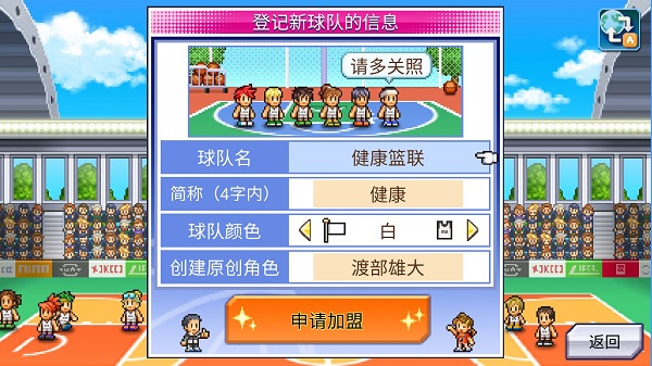 开罗篮球热潮物语
