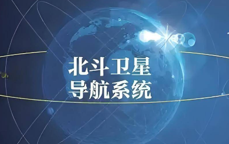 北斗卫星导航收费吗?真实使用费用详解