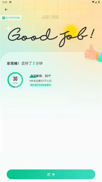 扇贝单词