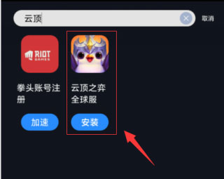 海豚加速器
