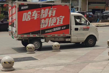 货拉拉加入条件及费用：新手司机入门指南