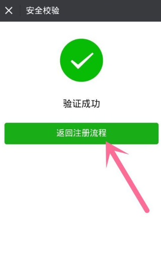 微信怎么辅助注册新微信号 实用详细教程