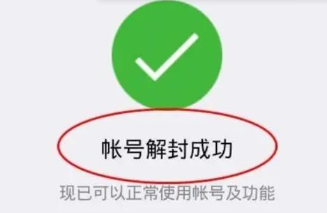 微信好友辅助解封需要什么条件 实用接地气指南