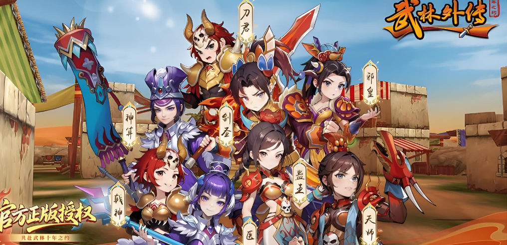 大掌门2