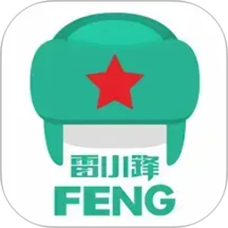 雷小锋
