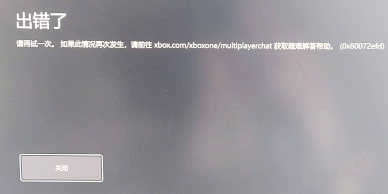 ps4港服账号无法登陆求助怎么办