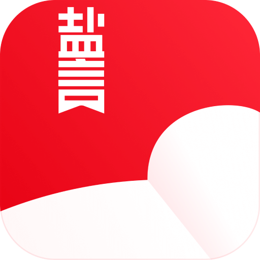 盐言故事官方版
