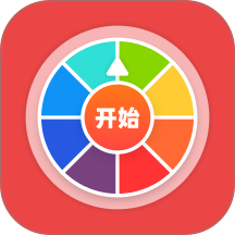 万能大转盘