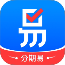 易分期贷款app