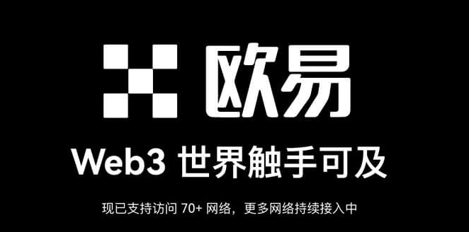 易欧下载链接