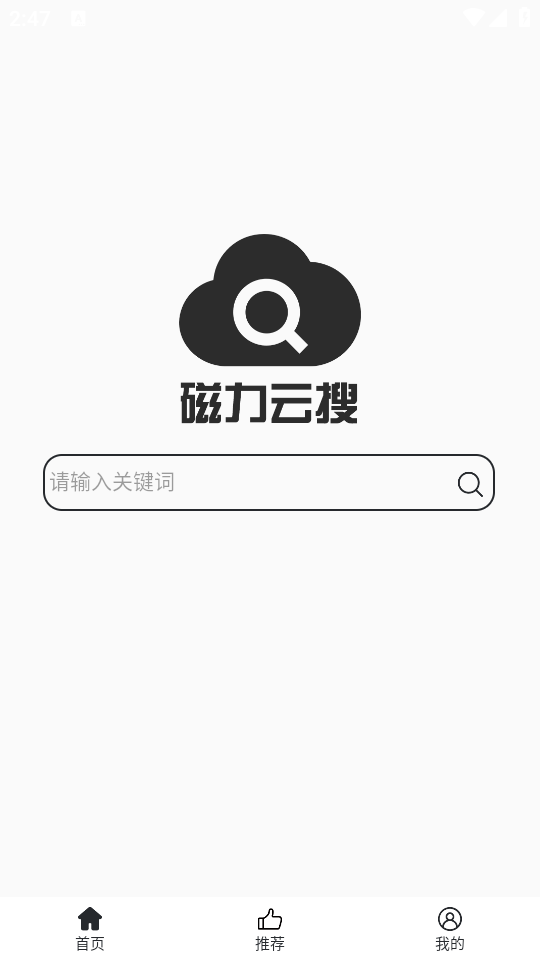 magnet链接用什么打开