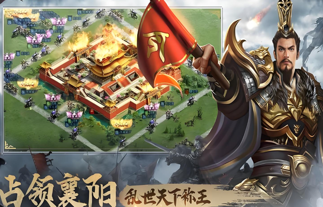 三国之旅