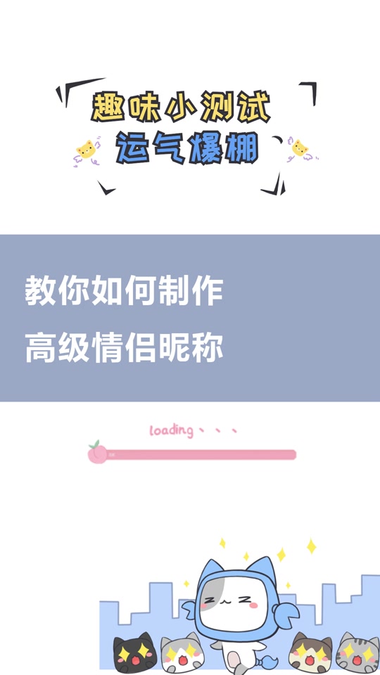 CP名字生成器入口，看这篇就够了！