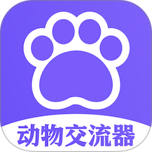 猫狗类动物交流器