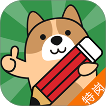 特岗教师练题狗