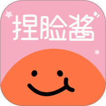 捏脸