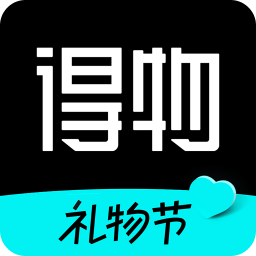 得物商家版