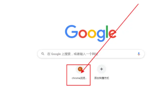 谷歌浏览器添加信任网址方法步骤