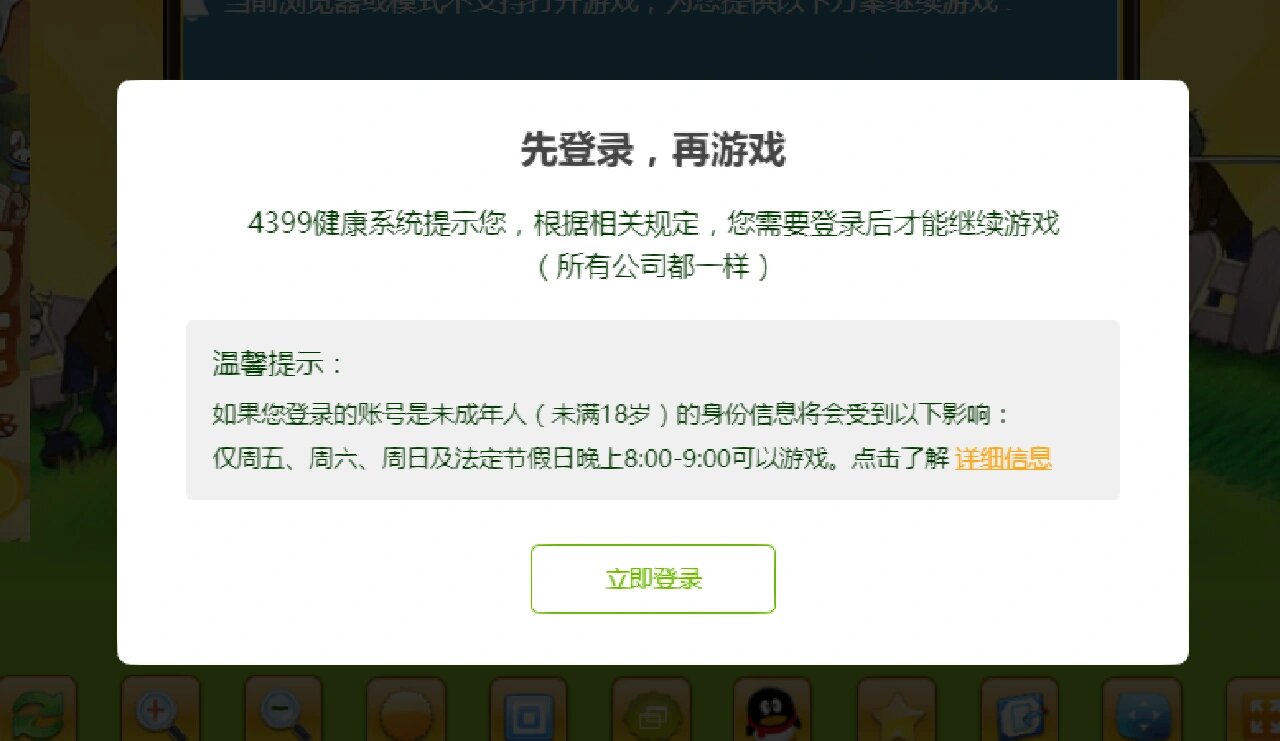 4399实名认证修改指南