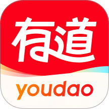网易有道词典