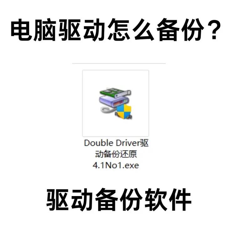 鲁大师驱动备份文件怎么手动还原？离线恢复详细教程