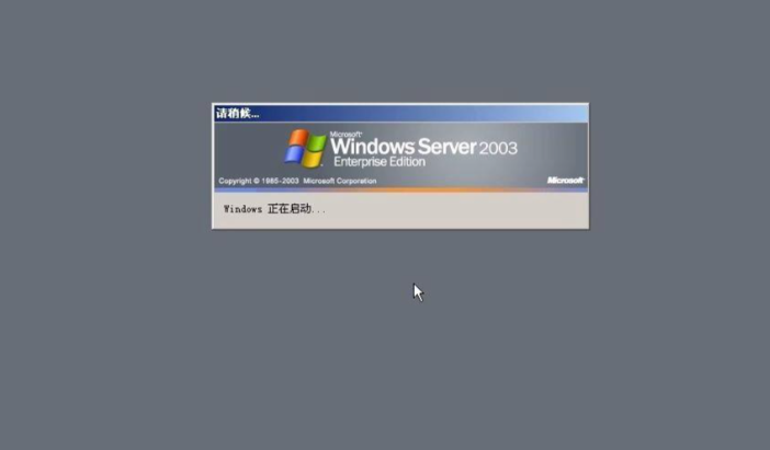 关闭Windows Server 2003时间服务方法
