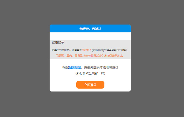 4399实名认证修改指南