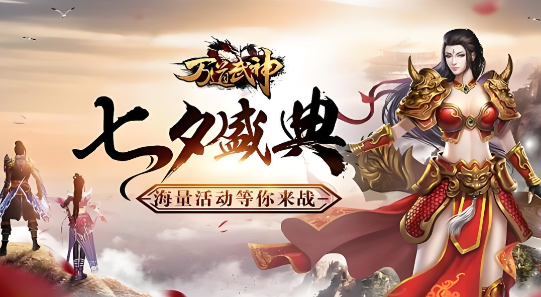 万道武神