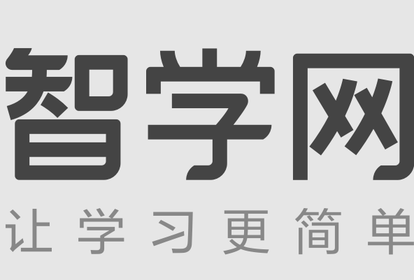 智学网官网登录入口指南：2026最新网址