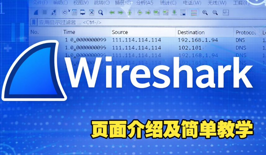 wireshark抓包显示sip为udp正常吗