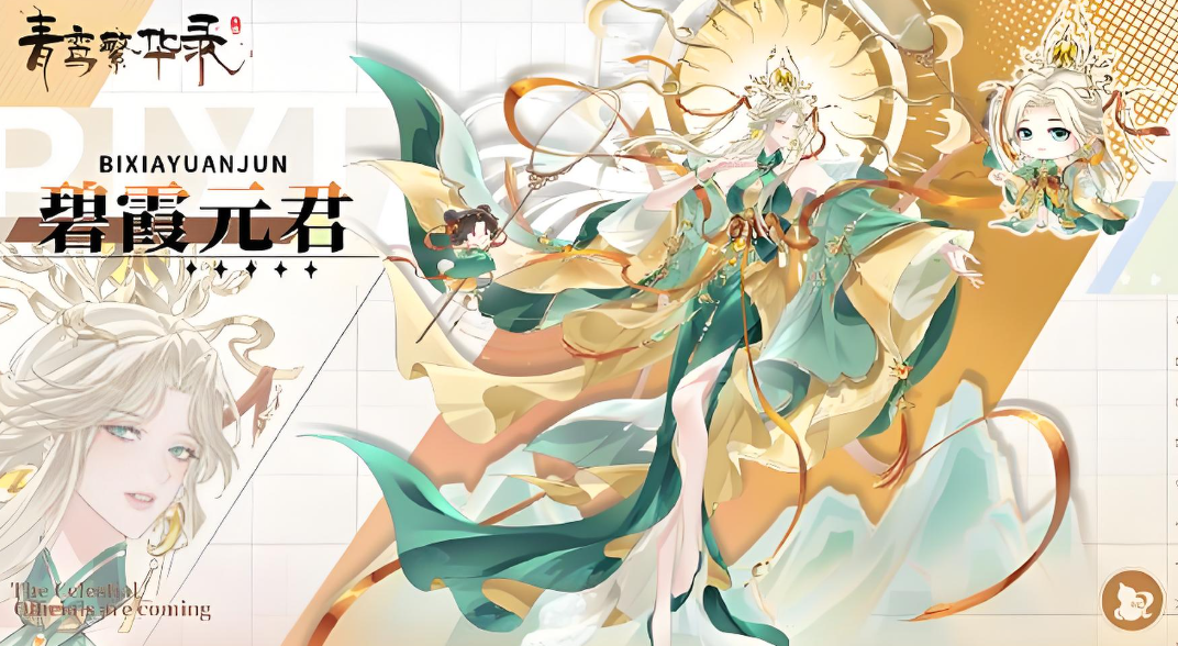 青鸾繁华录九游版
