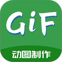 GIF制作高手